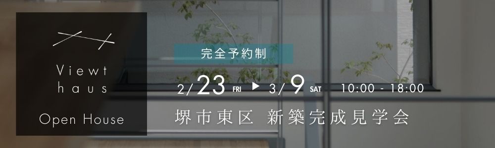 Viewt haus ビュートハウス 私たちがお届けするのは、 『価値ある美しさ』 . デザイン性と住みやすさを兼ね備えた 付加価値の高い