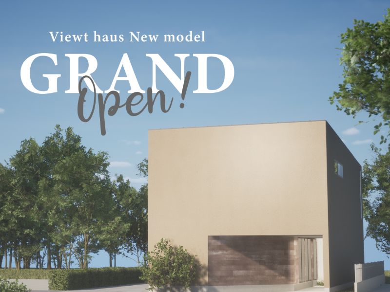 Viewt haus ビュートハウス 私たちがお届けするのは、 『価値ある美しさ』 . デザイン性と住みやすさを兼ね備えた 付加価値の高い