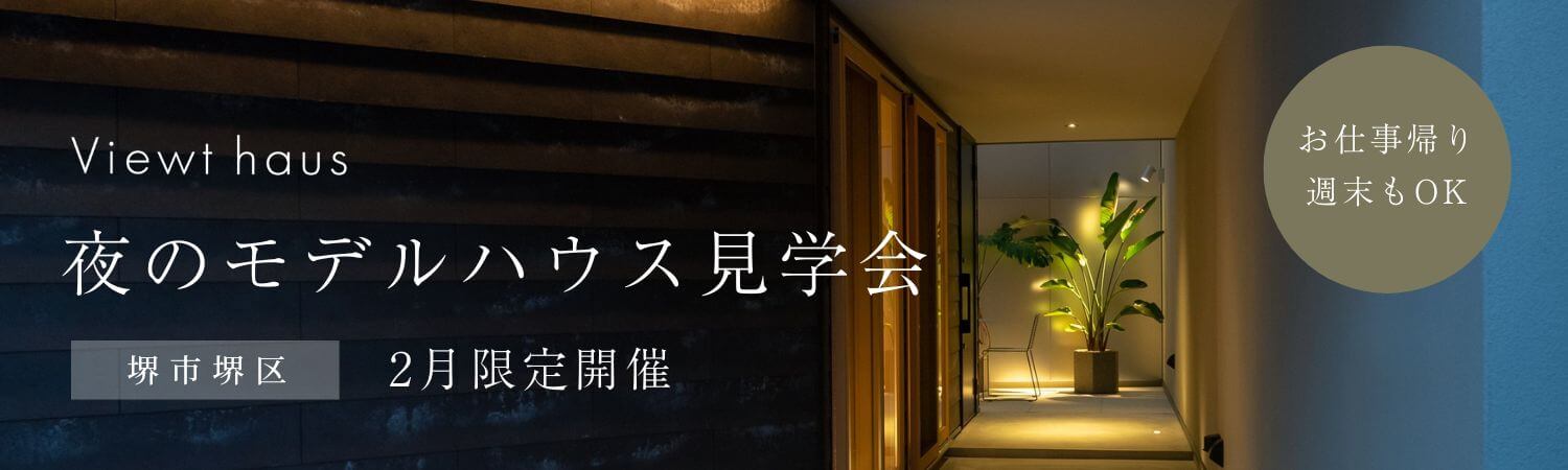 260208ビュートハウス様HP用バナー2 (1)