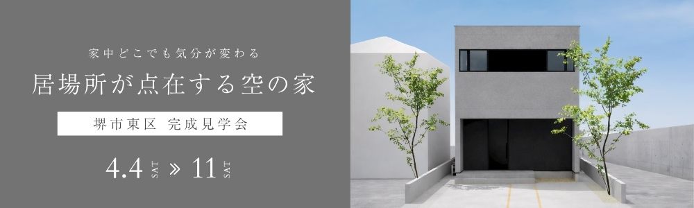 260328ビュートハウス様HP用バナー1