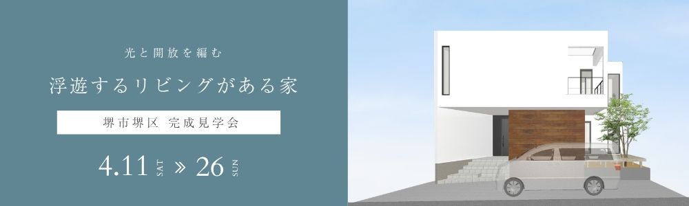 260329ビュートハウス様HP用バナー1